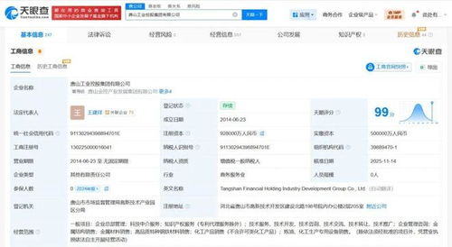 中信金融资产战略入股唐山工控，7.8亿增资注入科技中介新动能