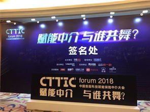 科技赋能，服务升级 中国首届科技赋能保险中介大会圆满落幕，共绘行业新蓝图